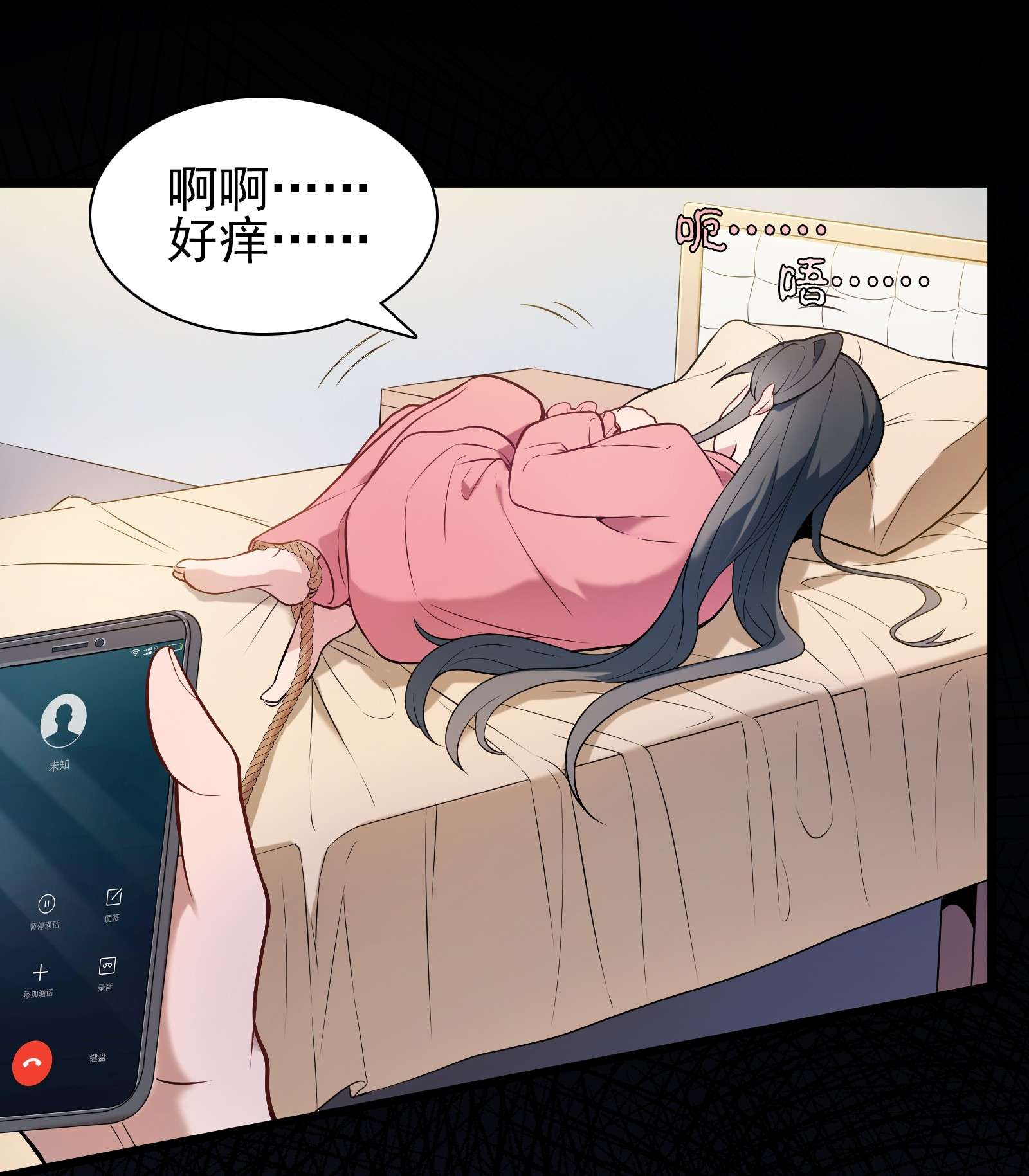 天命赊刀人第70话 预谋痛击