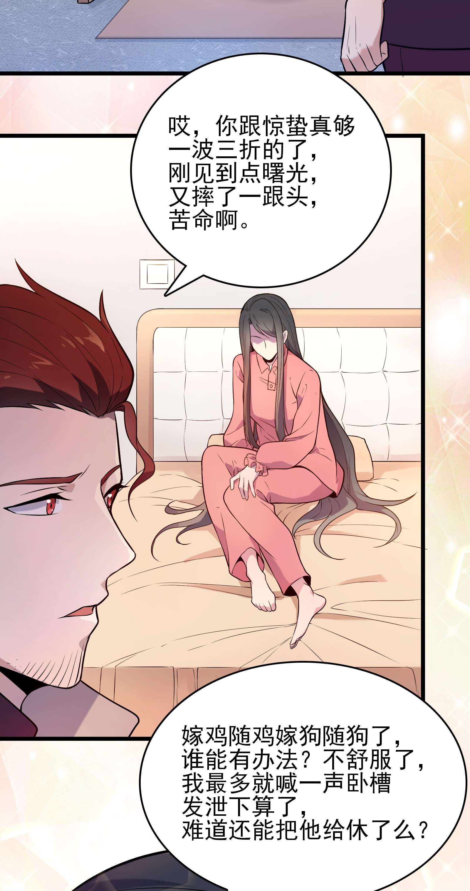 天命赊刀人第70话 预谋痛击