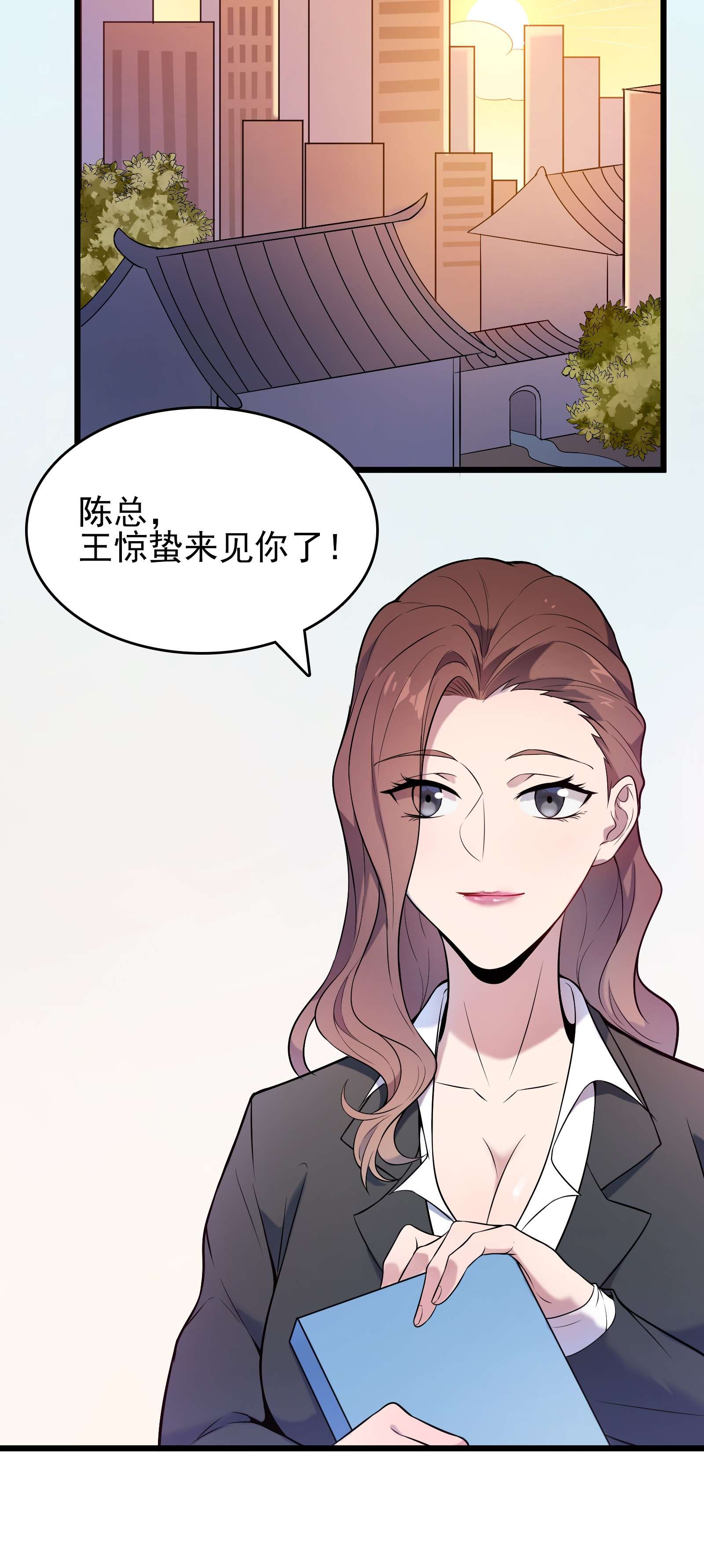 天命赊刀人第70话 预谋痛击