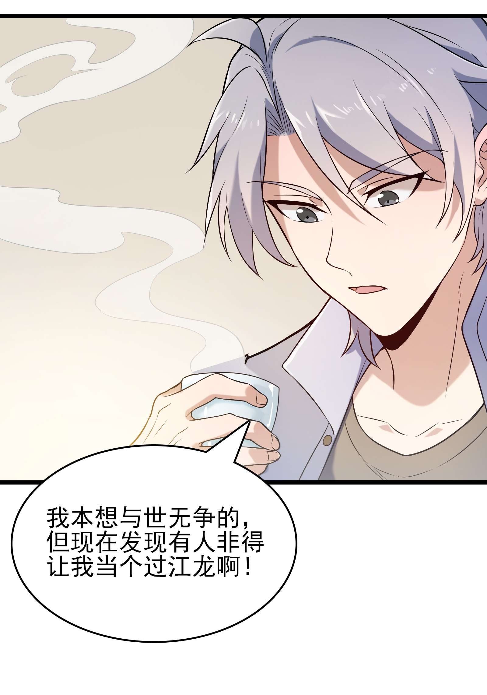 天命赊刀人第70话 预谋痛击