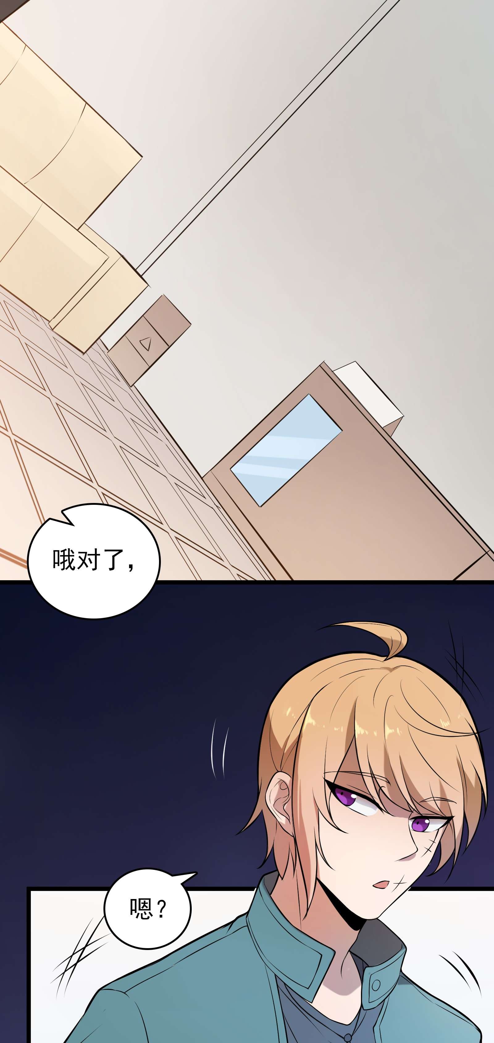 天命赊刀人第70话 预谋痛击