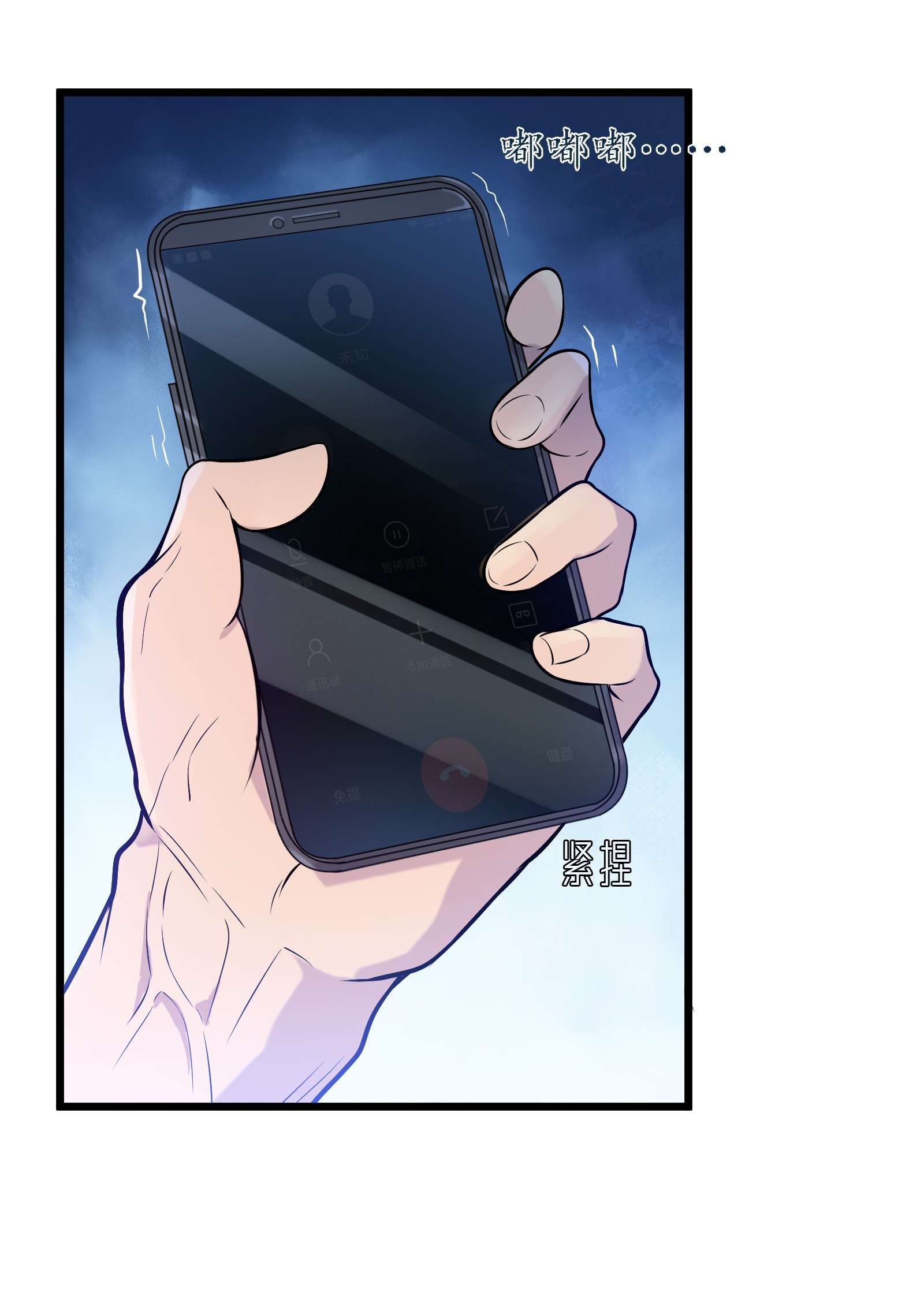 天命赊刀人第70话 预谋痛击