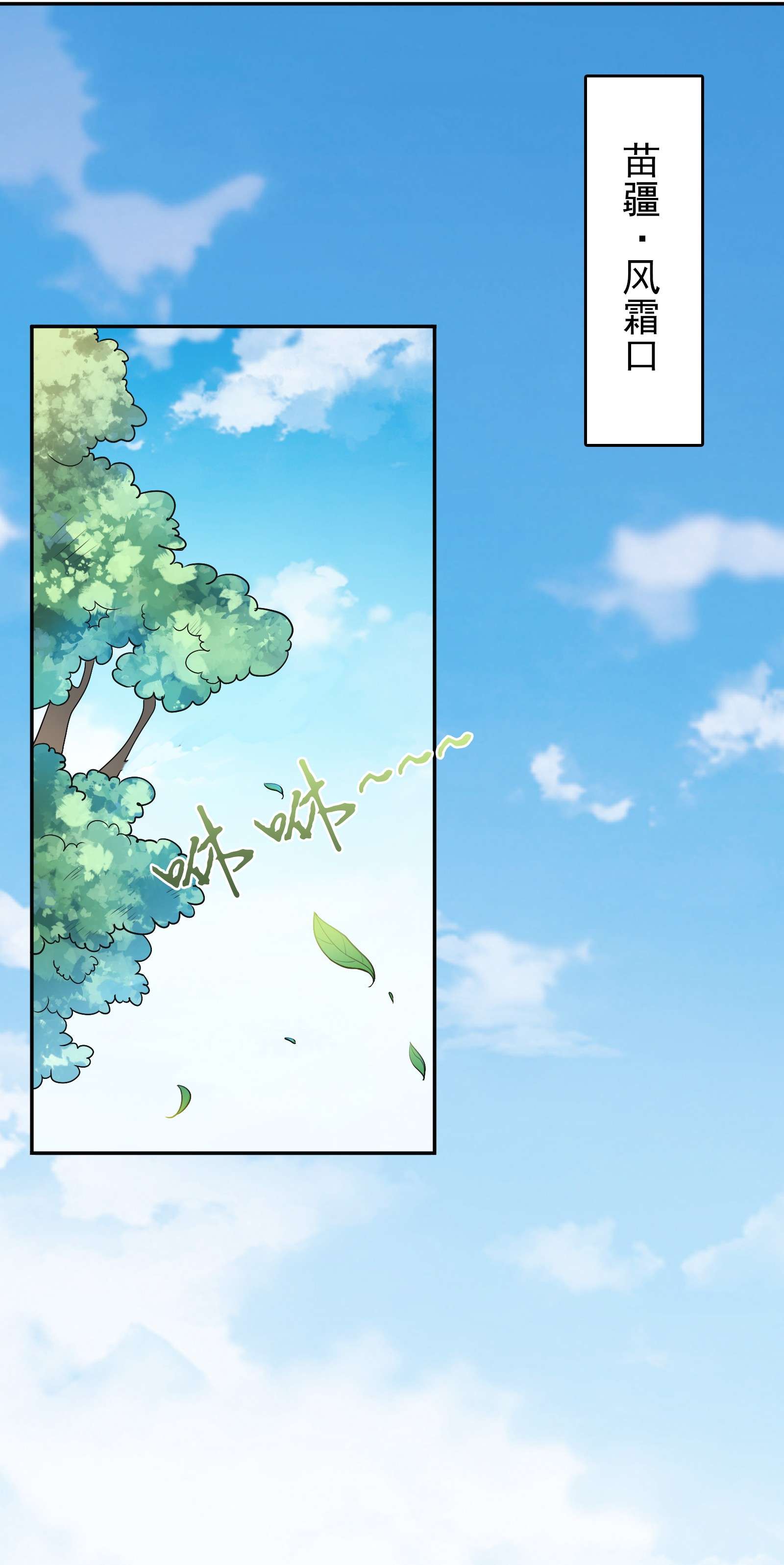 天命赊刀人第74话 未来局面