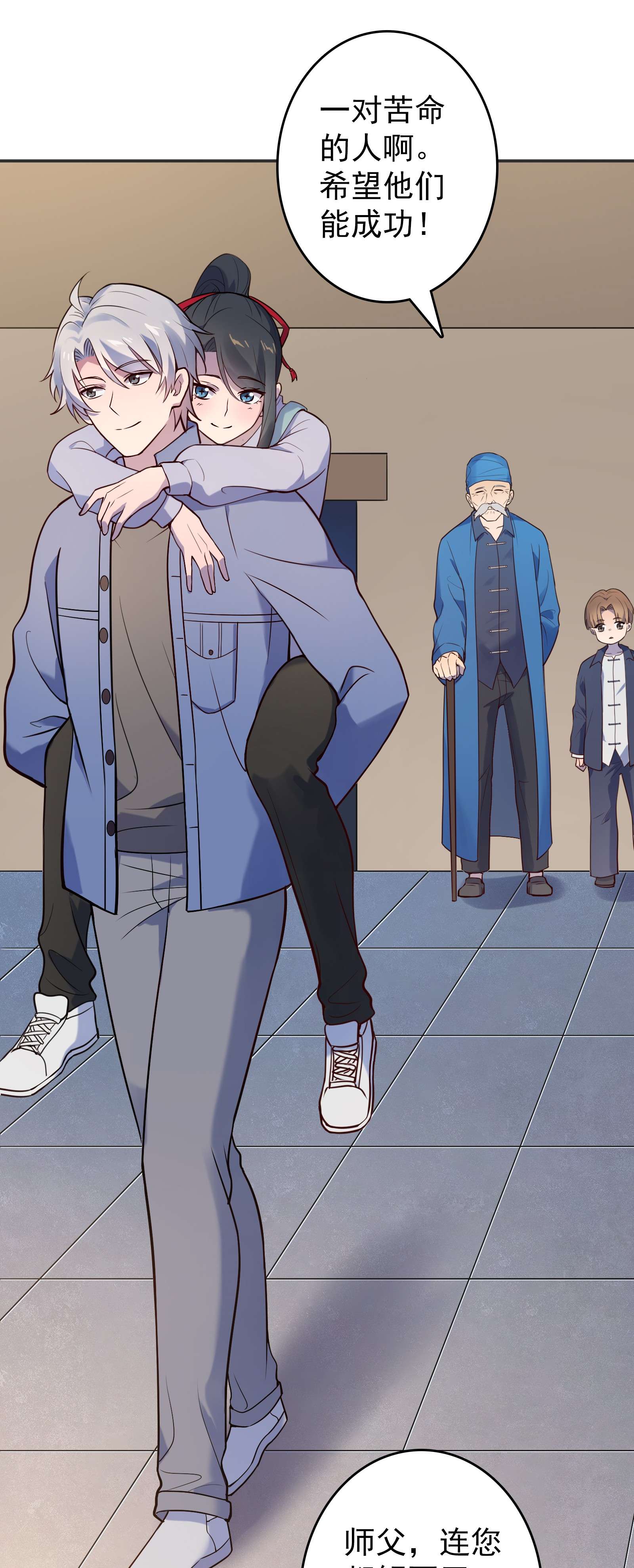 天命赊刀人第74话 未来局面