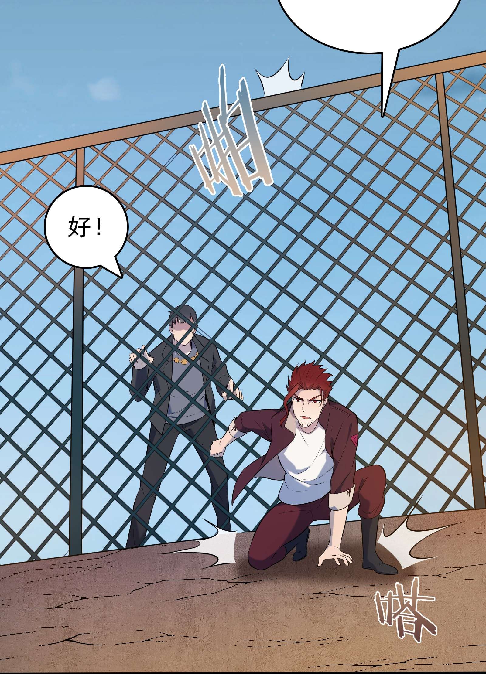 天命赊刀人第79话 确定关系