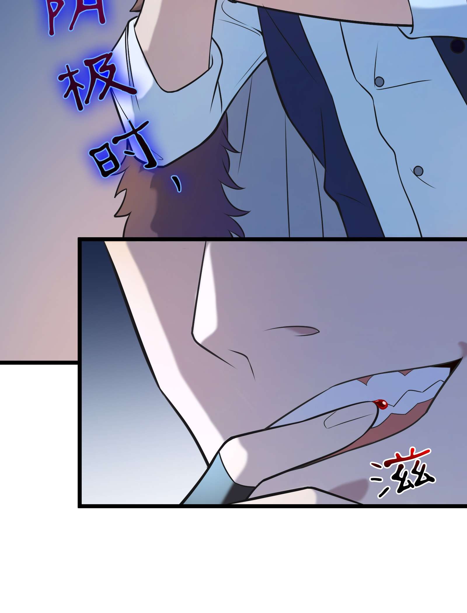 天命赊刀人第80话 阴毒入体