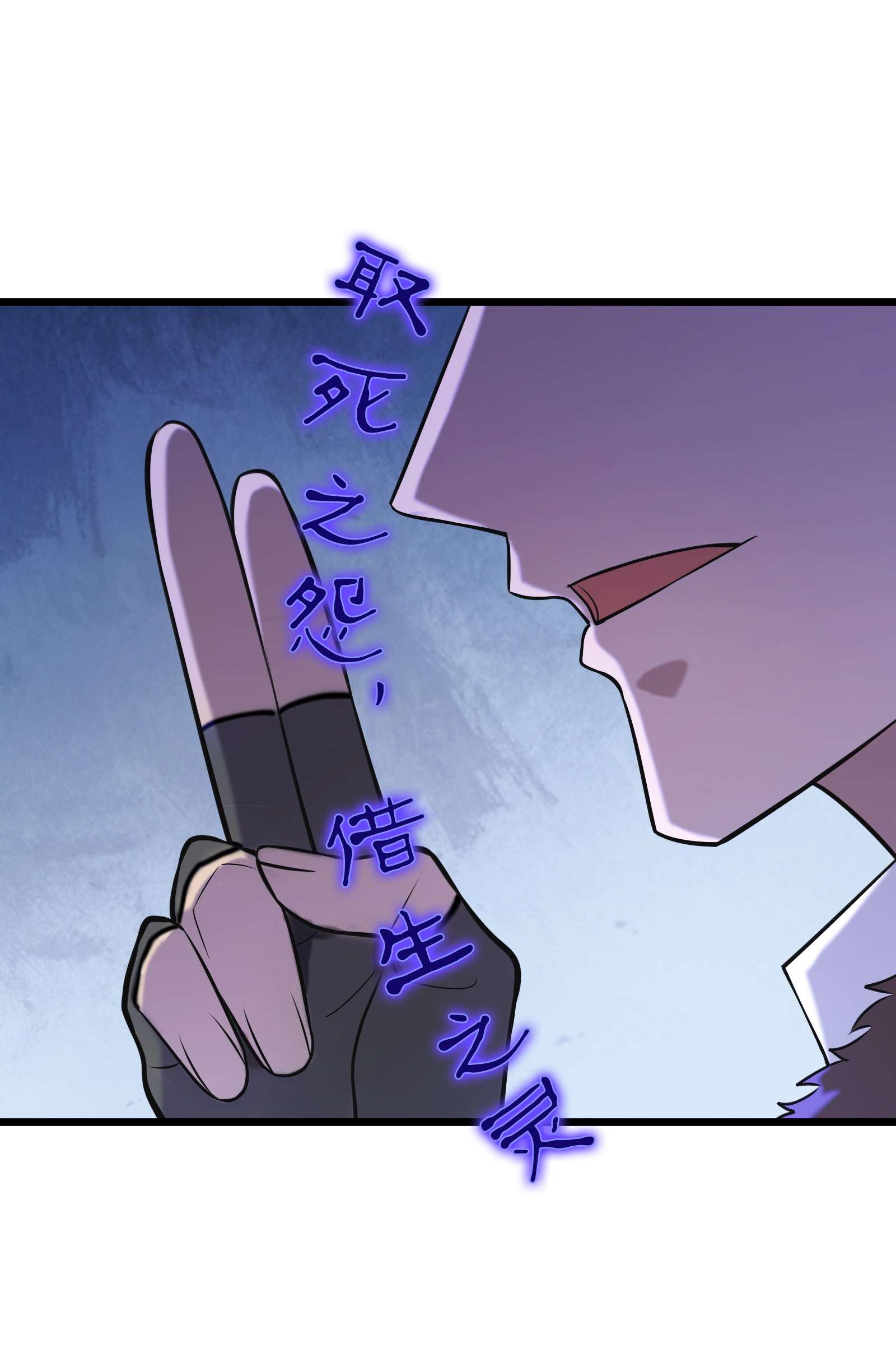 天命赊刀人第80话 阴毒入体