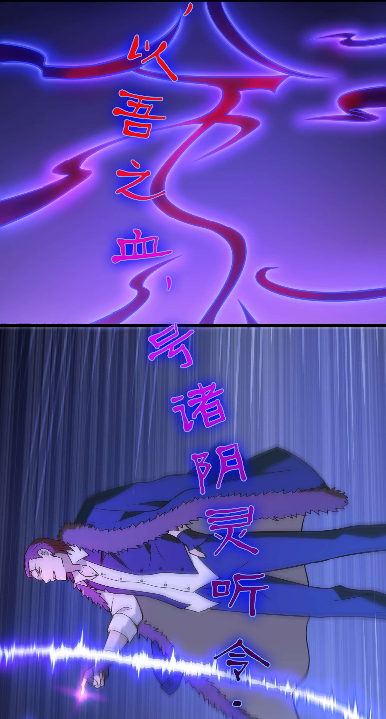 天命赊刀人第80话 阴毒入体