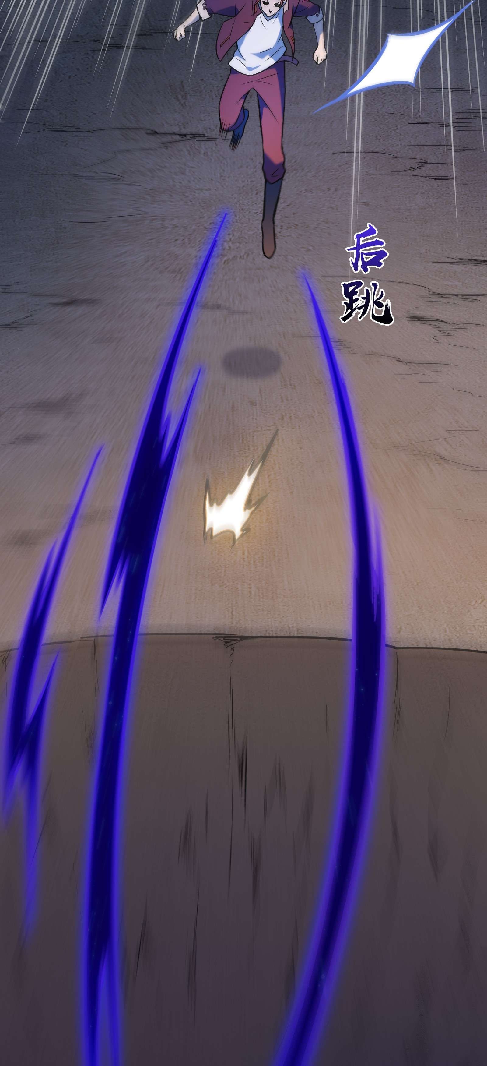 天命赊刀人第80话 阴毒入体