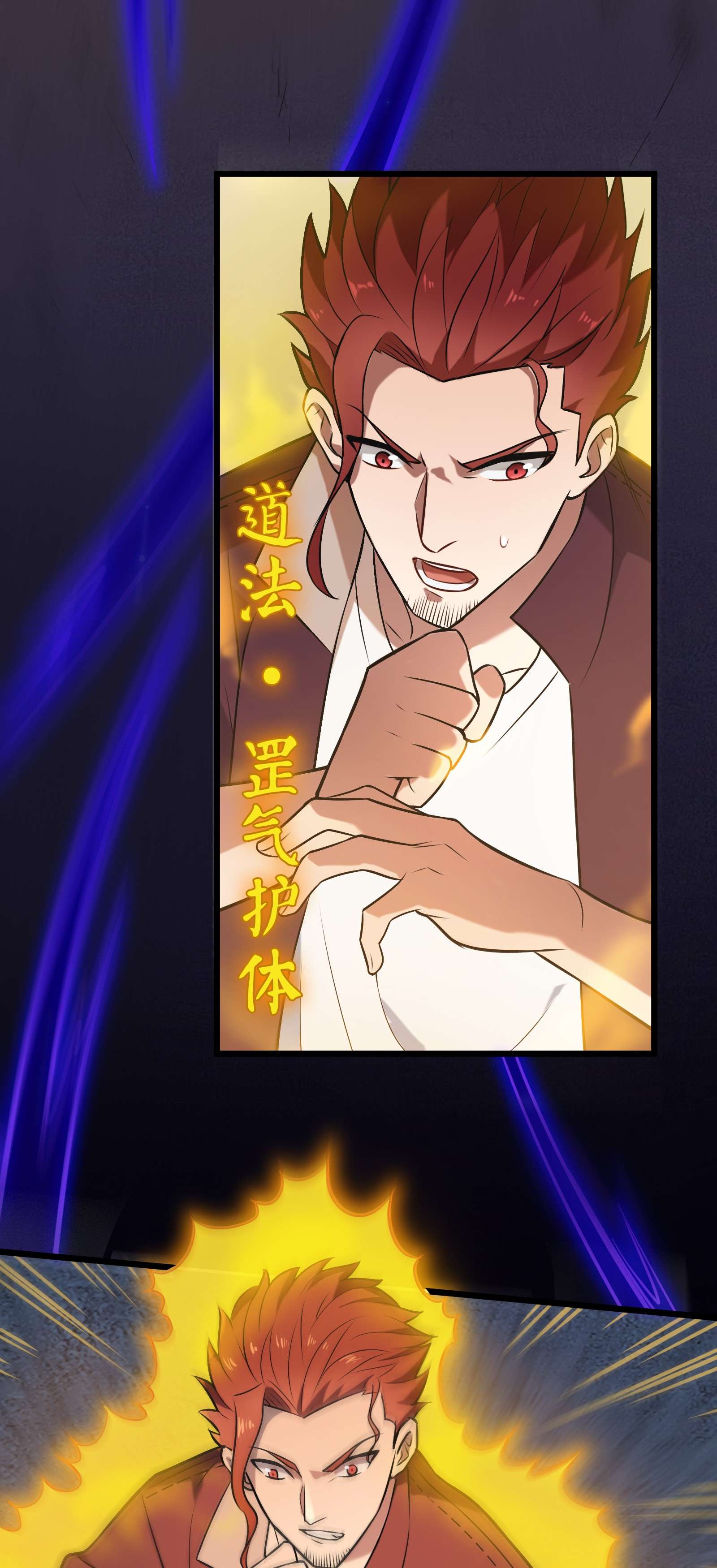 天命赊刀人第80话 阴毒入体