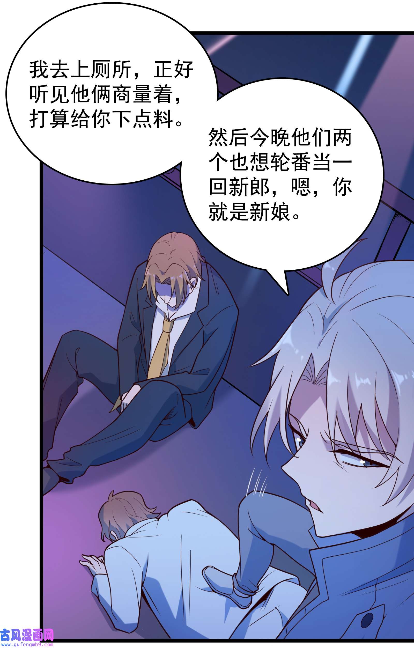 天命赊刀人第91话 大义凛然