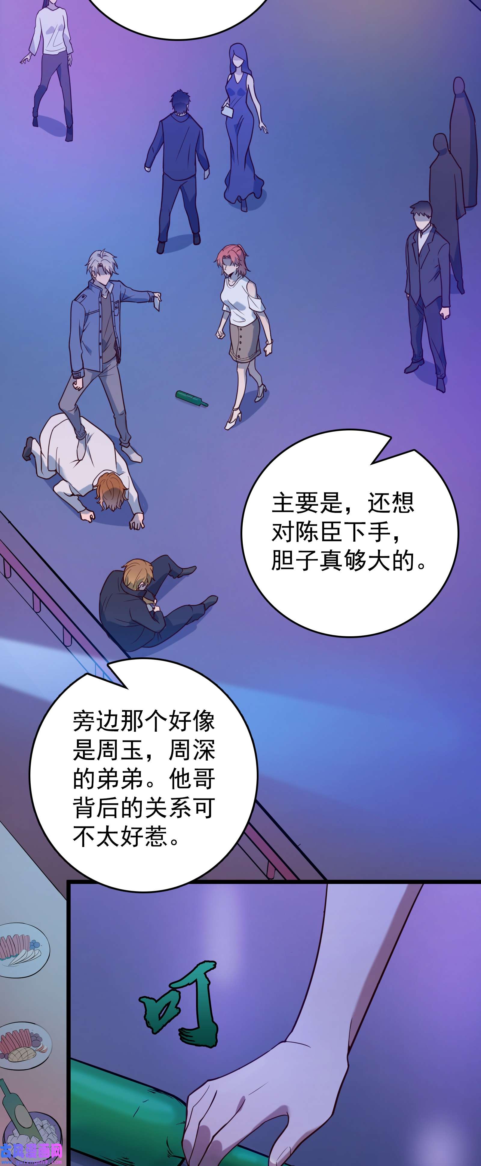 天命赊刀人第91话 大义凛然