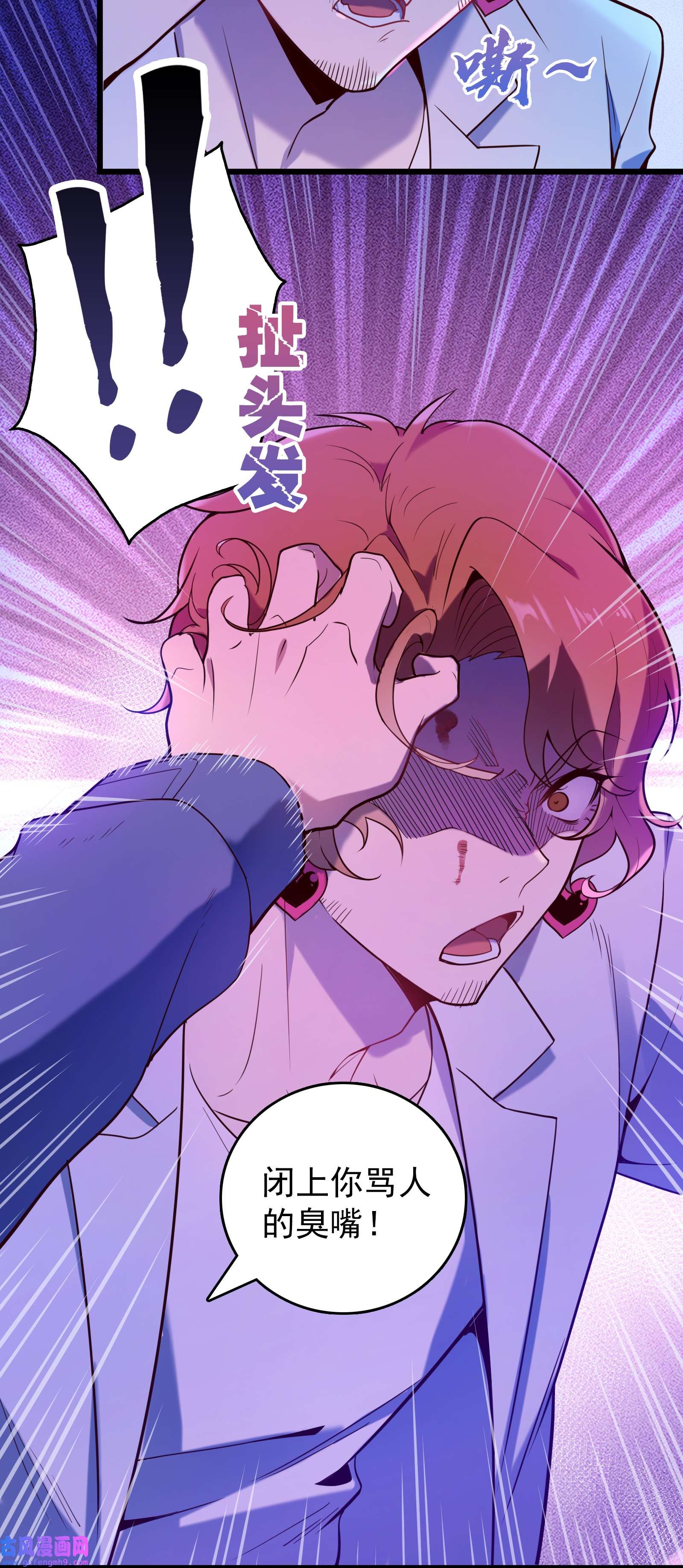 天命赊刀人第91话 大义凛然