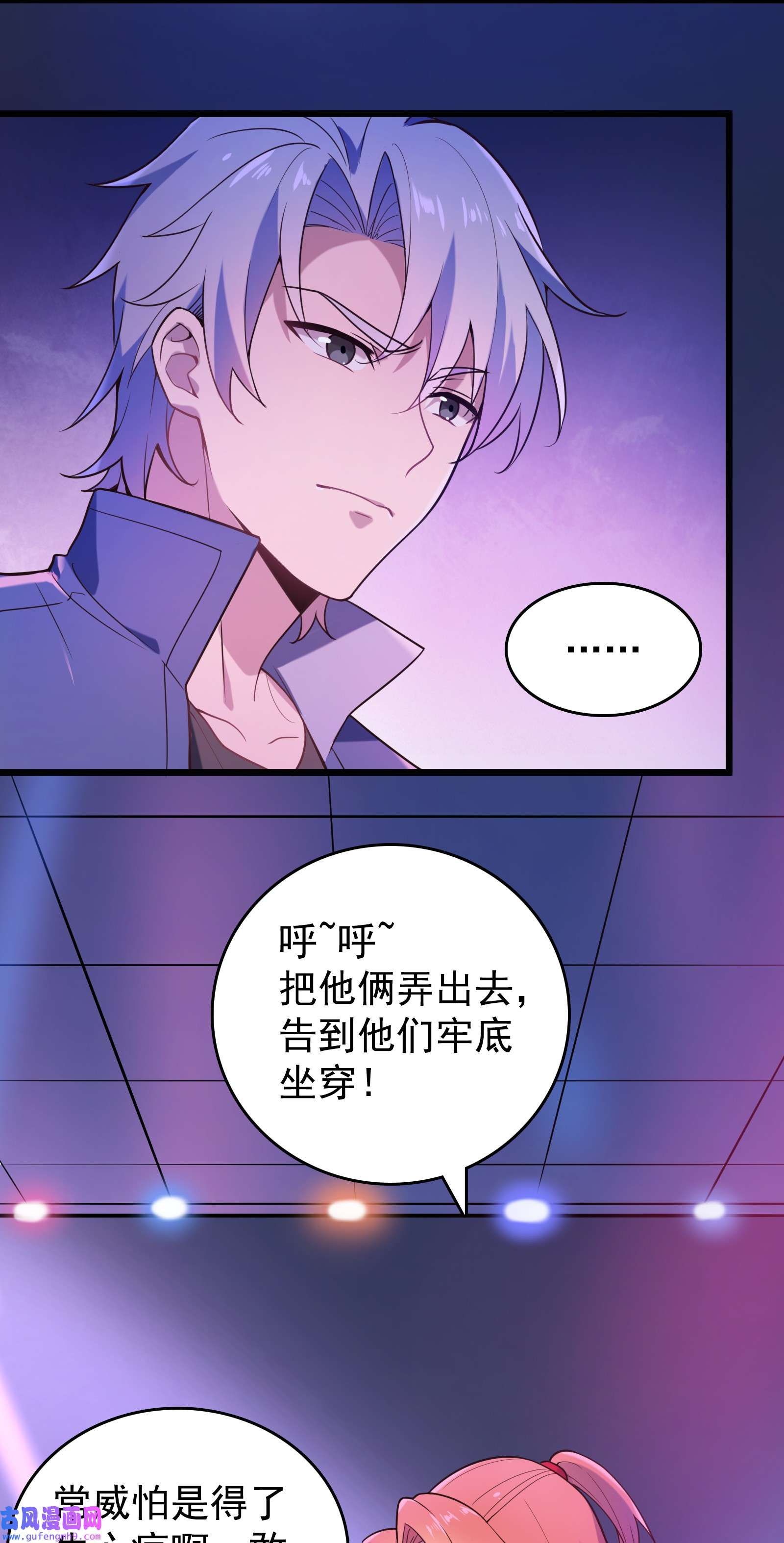 天命赊刀人第91话 大义凛然