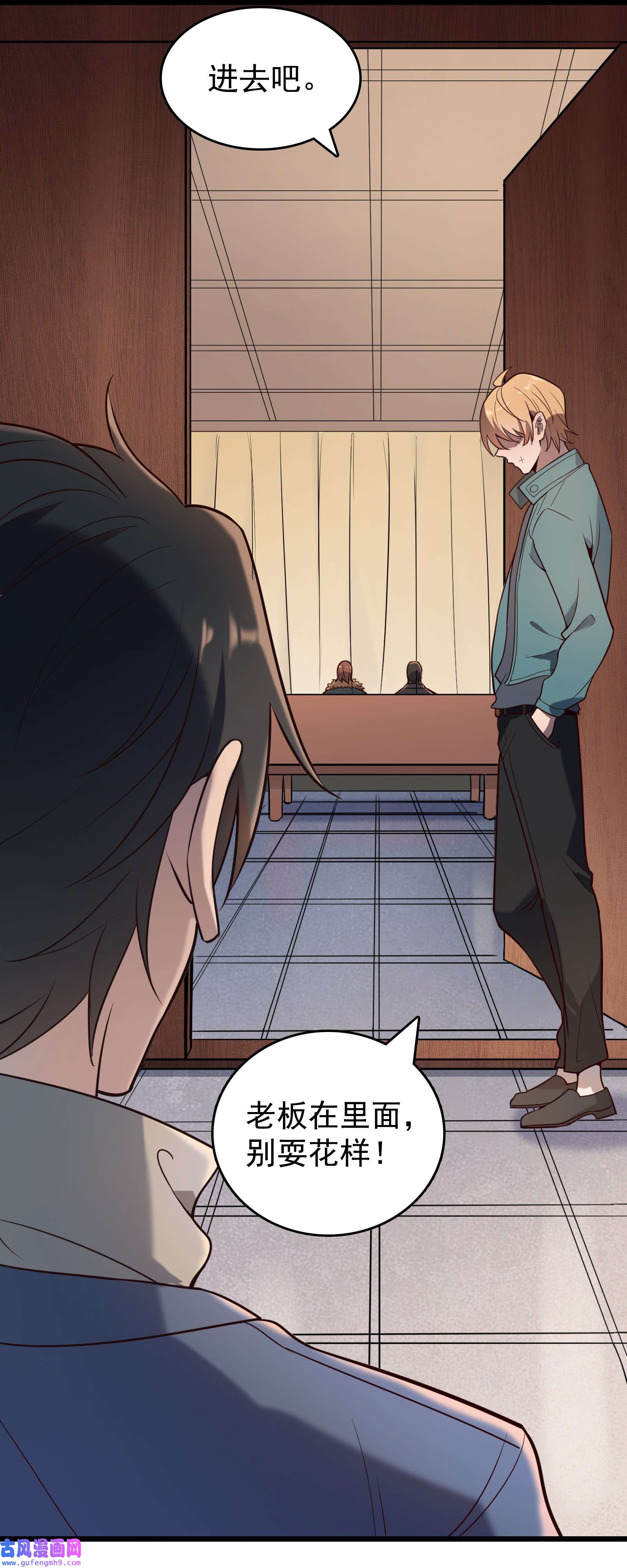 天命赊刀人第91话 大义凛然