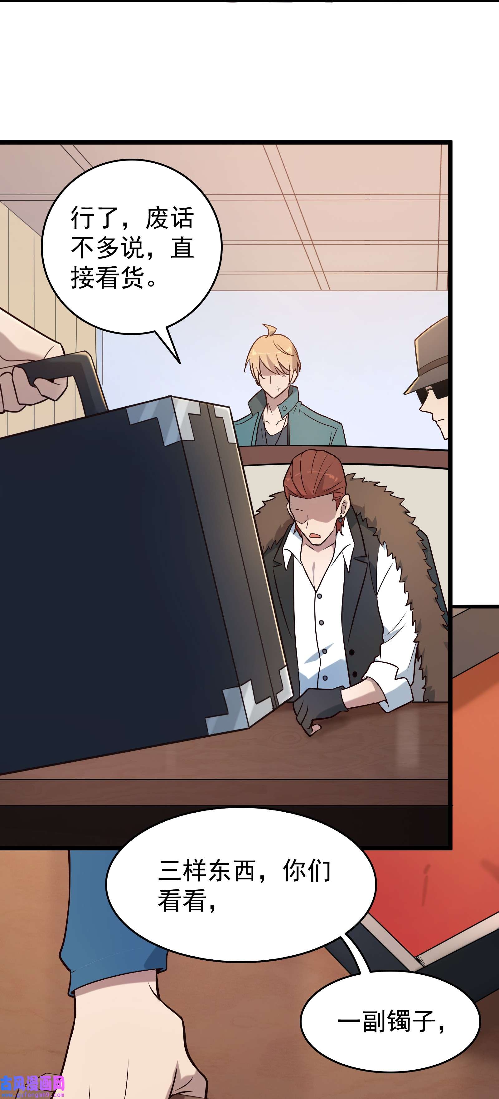 天命赊刀人第91话 大义凛然