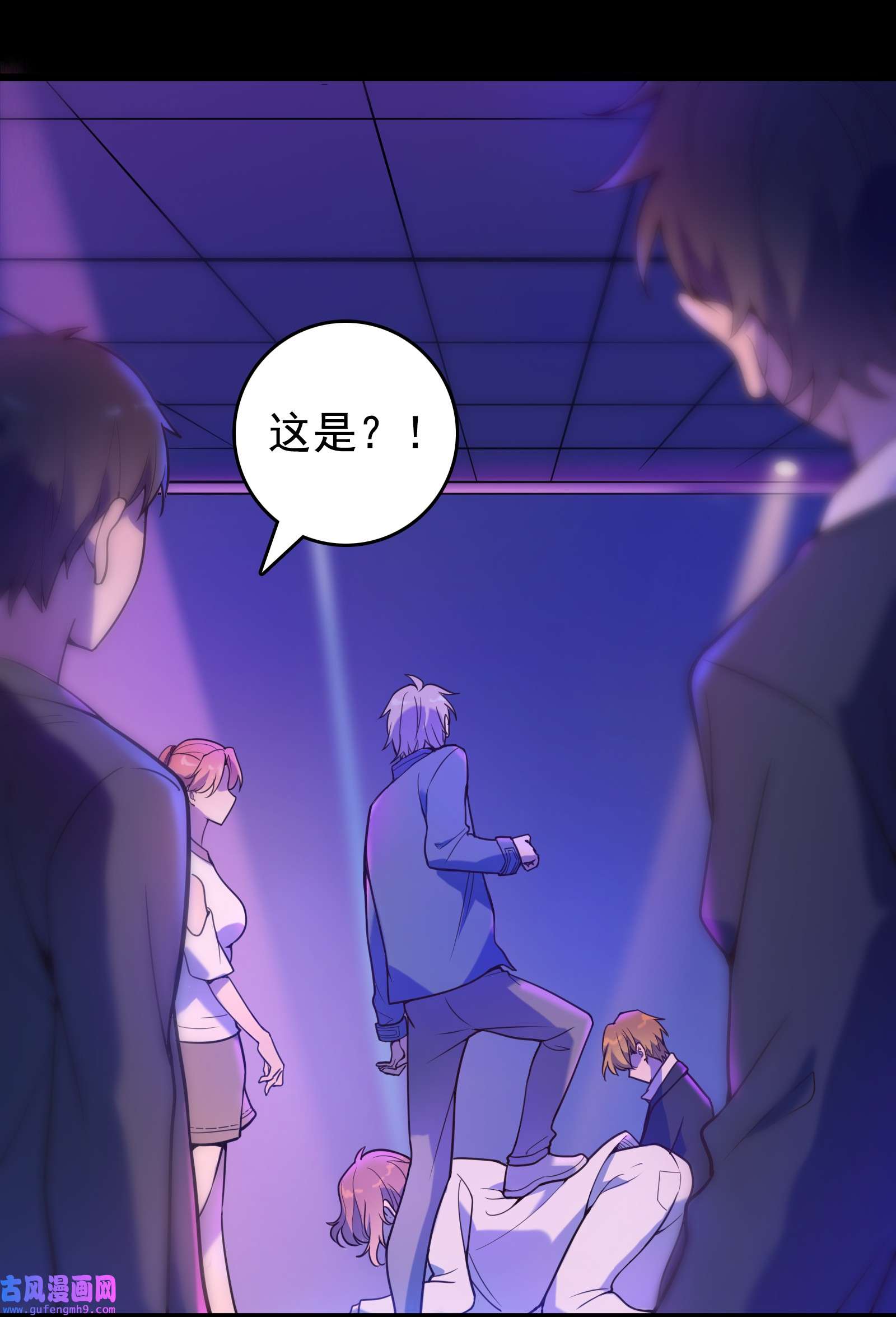 天命赊刀人第91话 大义凛然