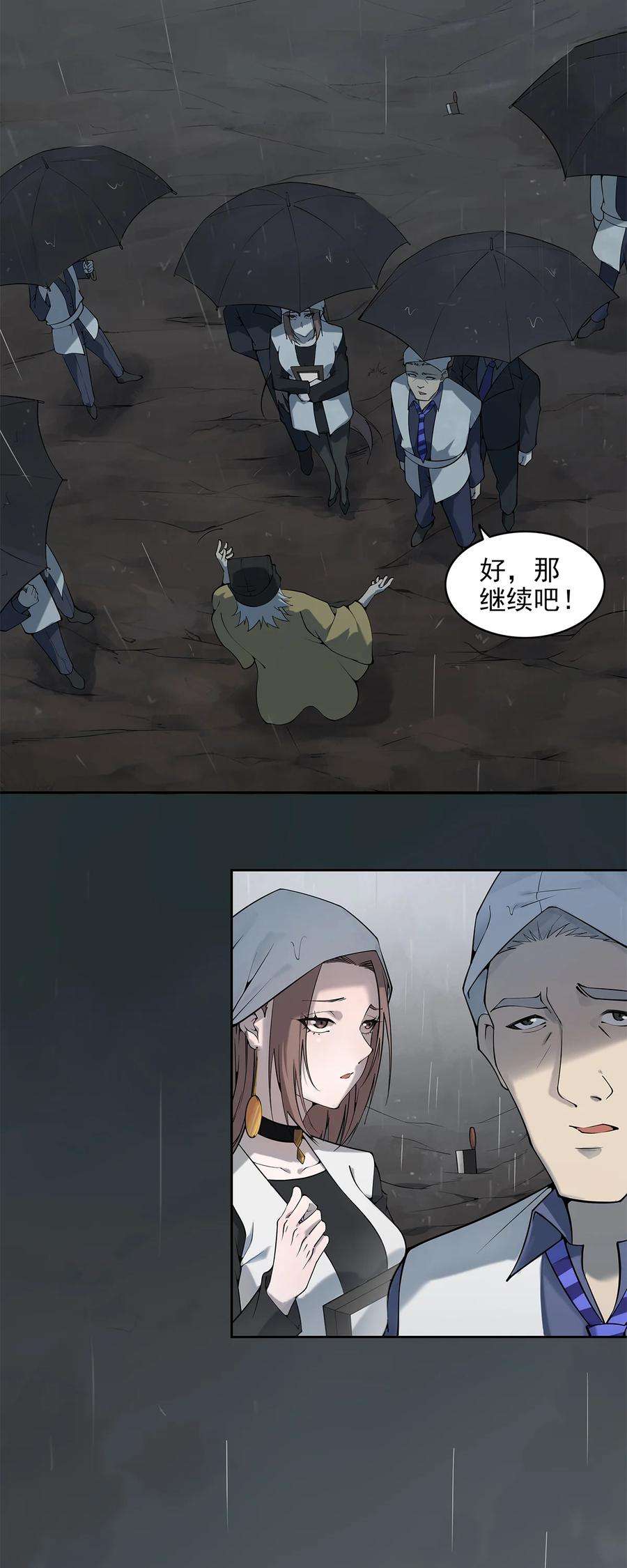 天命赊刀人1话 头七惊魂夜