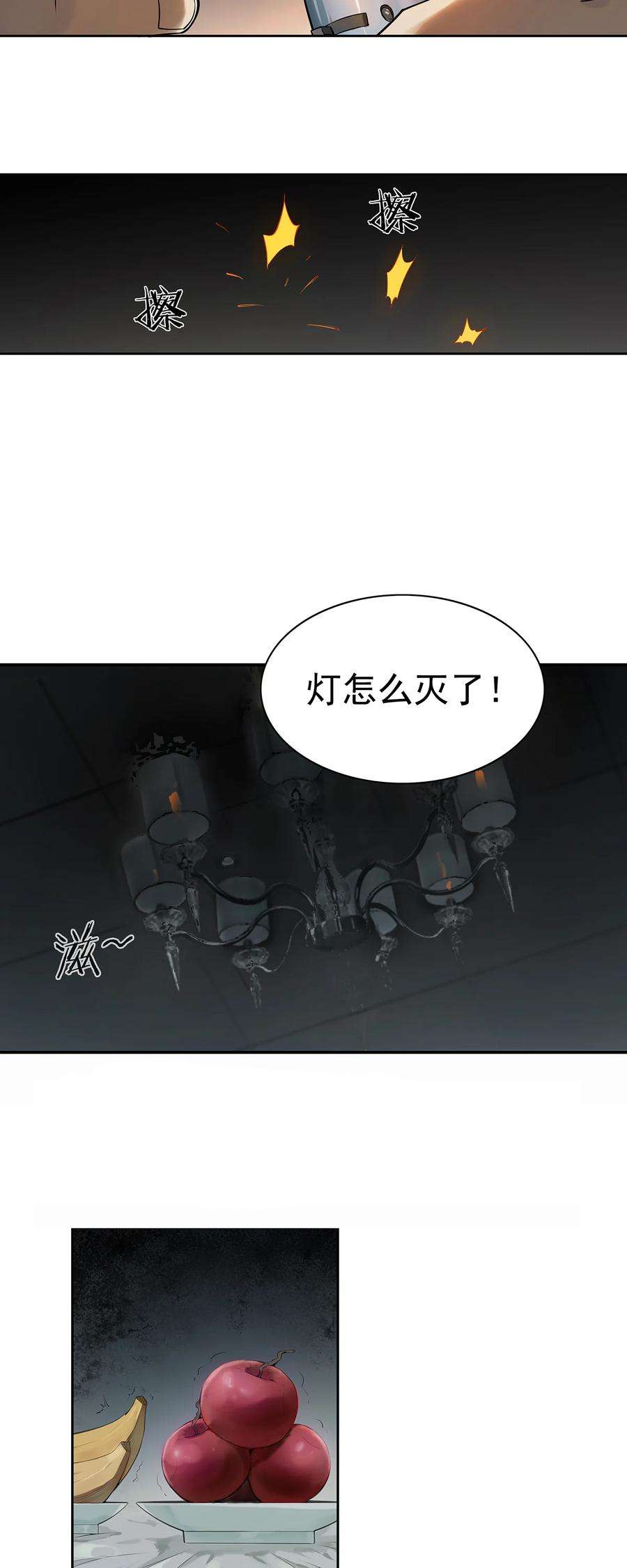 天命赊刀人1话 头七惊魂夜