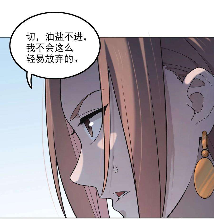 天命赊刀人6话 天经地义