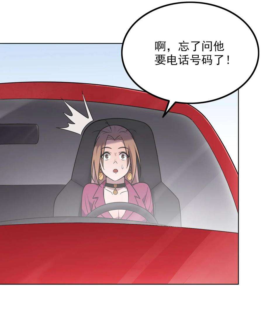 天命赊刀人6话 天经地义