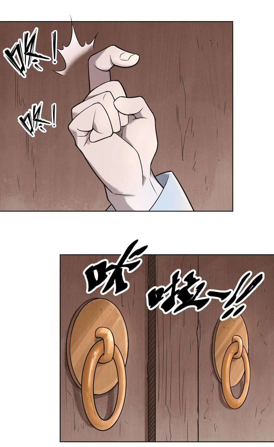 天命赊刀人6话 天经地义