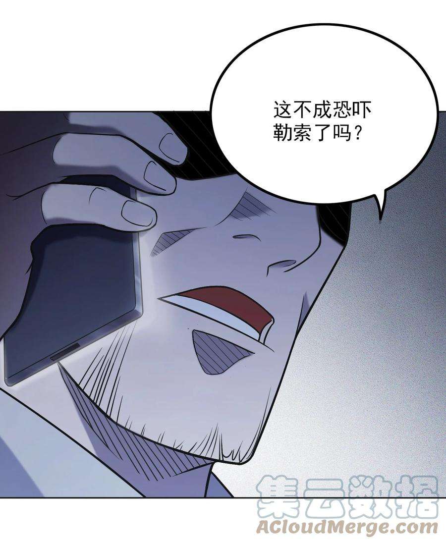 天命赊刀人6话 天经地义