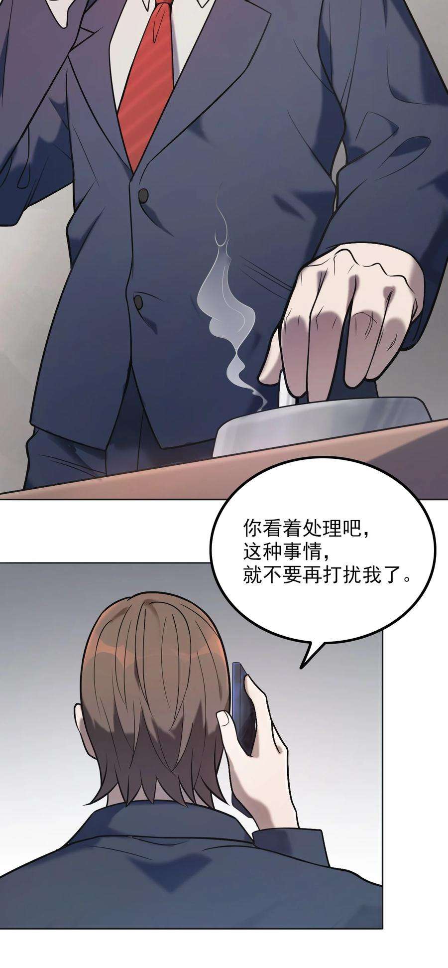 天命赊刀人6话 天经地义