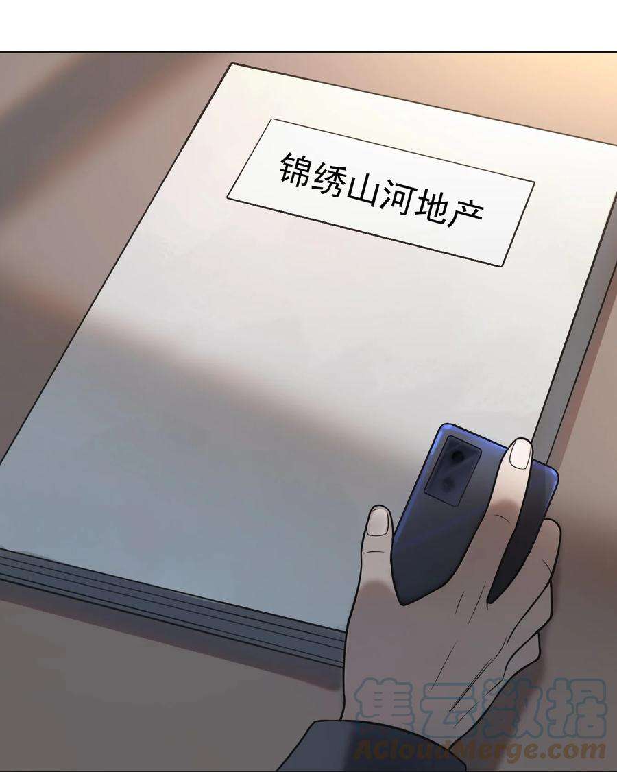 天命赊刀人6话 天经地义
