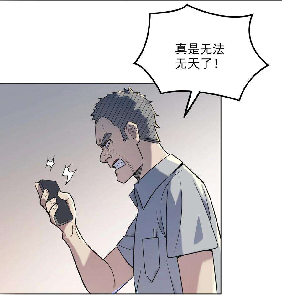 天命赊刀人6话 天经地义