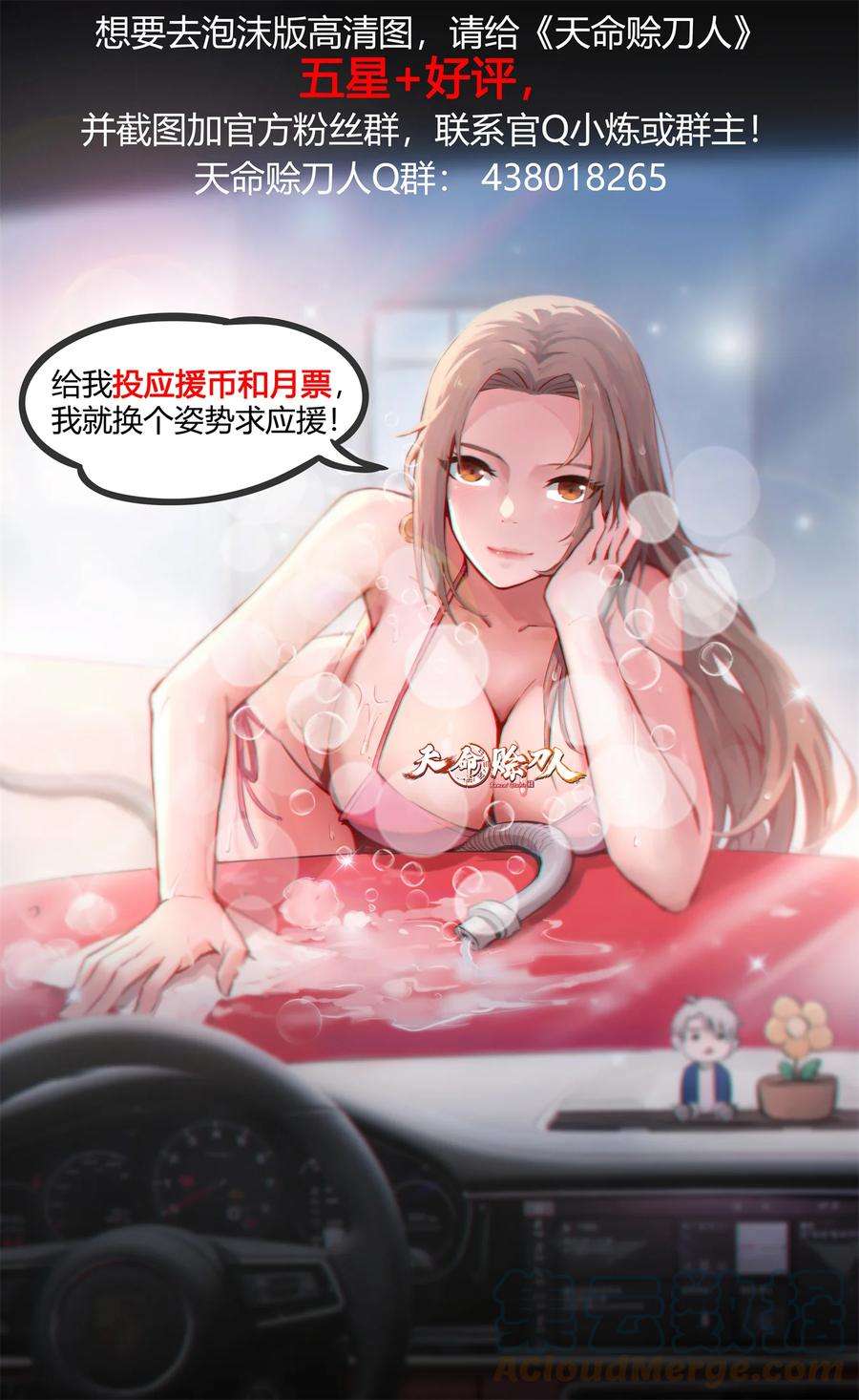 天命赊刀人6话 天经地义