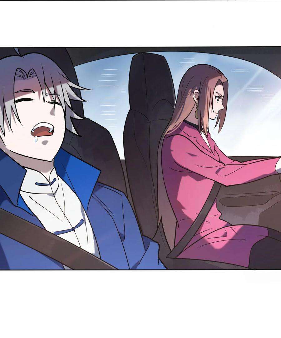 天命赊刀人6话 天经地义