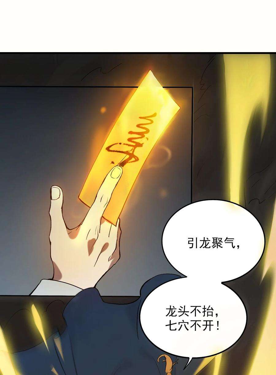 天命赊刀人7话 工地生变