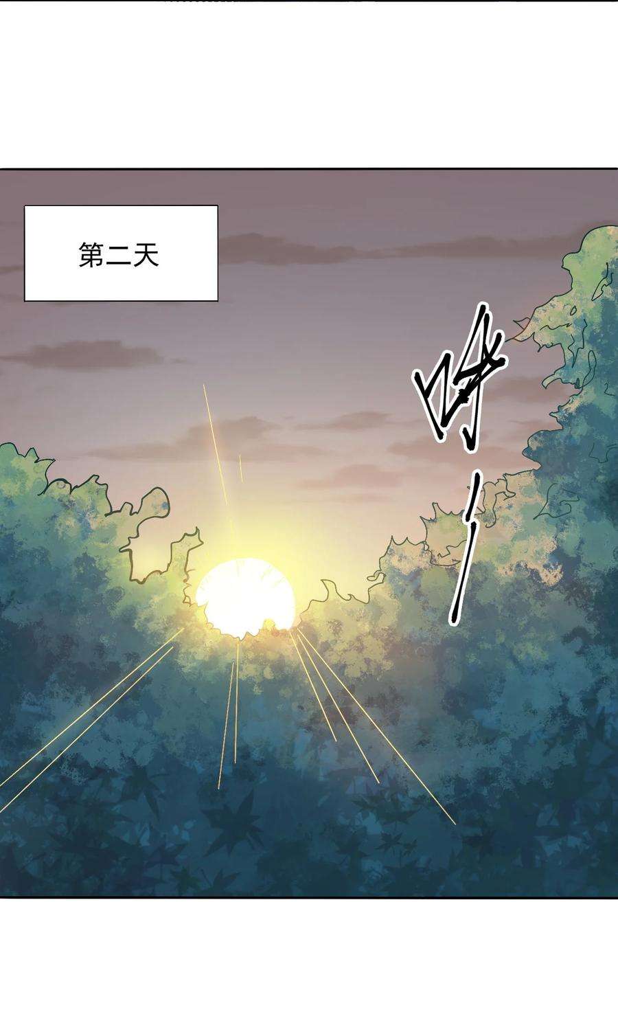 天命赊刀人7话 工地生变