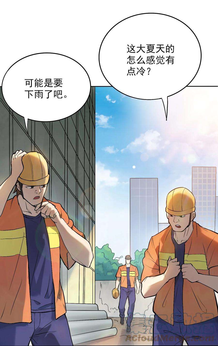 天命赊刀人7话 工地生变