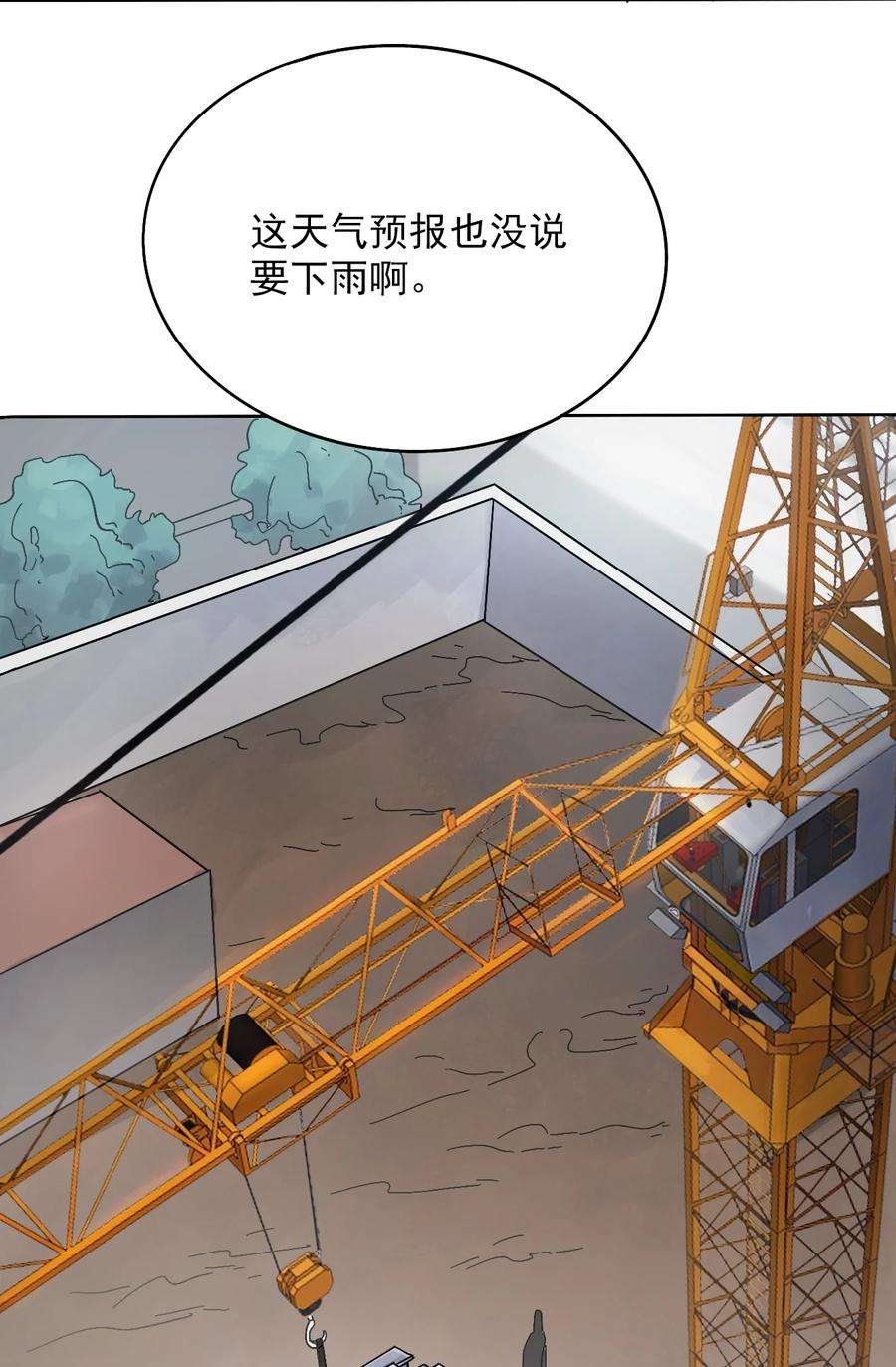 天命赊刀人7话 工地生变