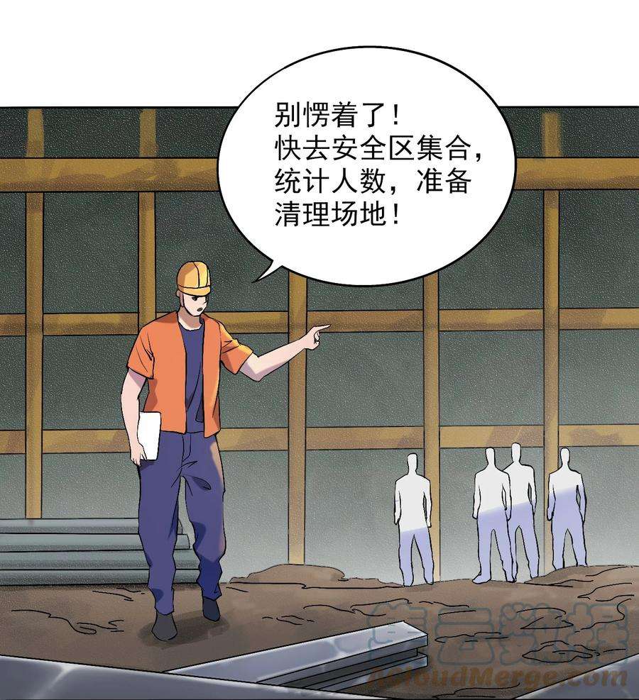 天命赊刀人7话 工地生变