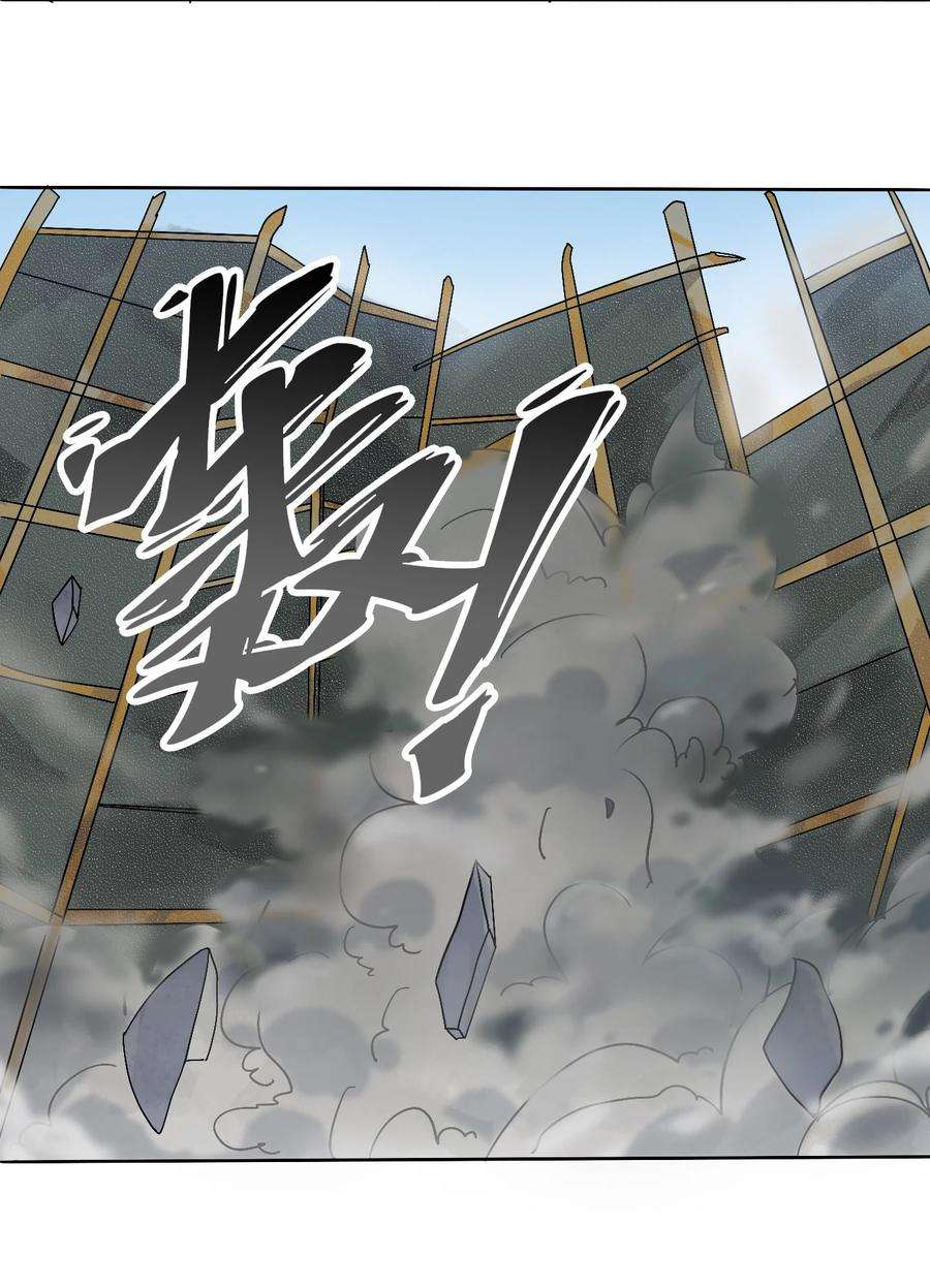 天命赊刀人7话 工地生变