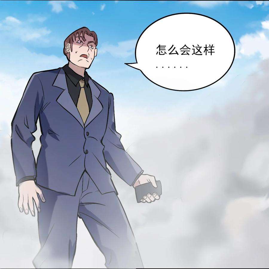 天命赊刀人7话 工地生变