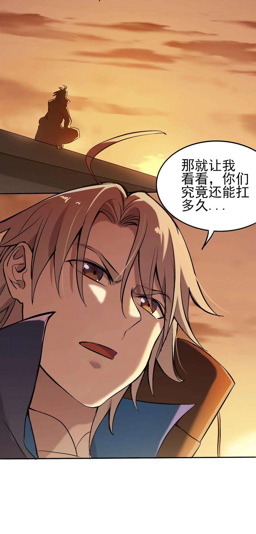 天命赊刀人7话 工地生变