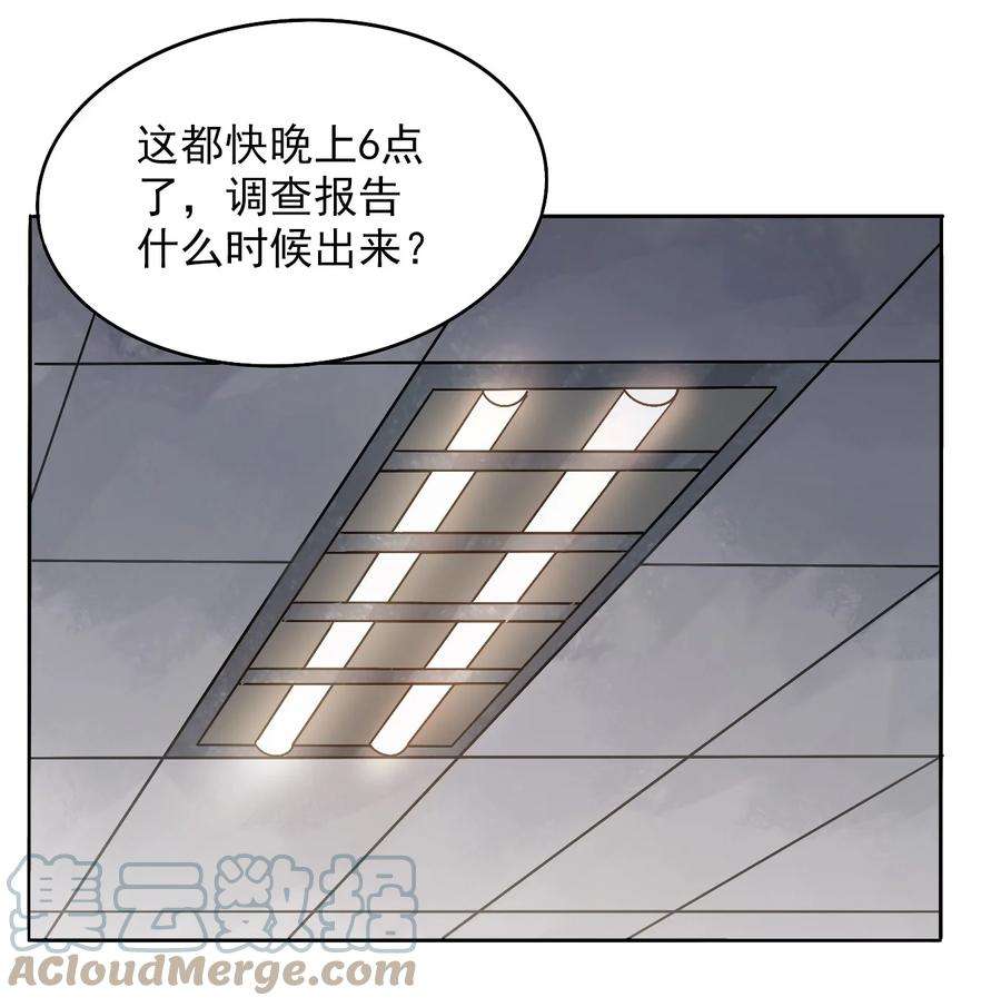 天命赊刀人7话 工地生变