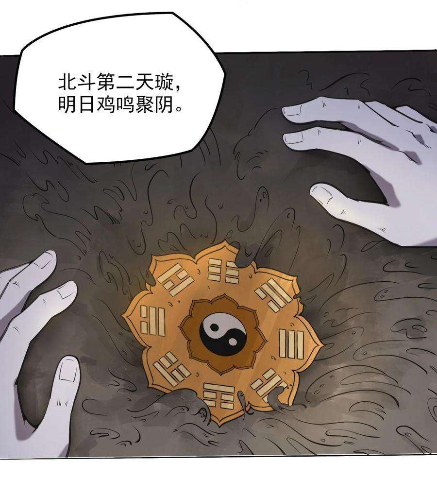 天命赊刀人7话 工地生变