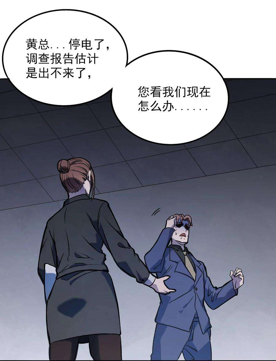 天命赊刀人7话 工地生变