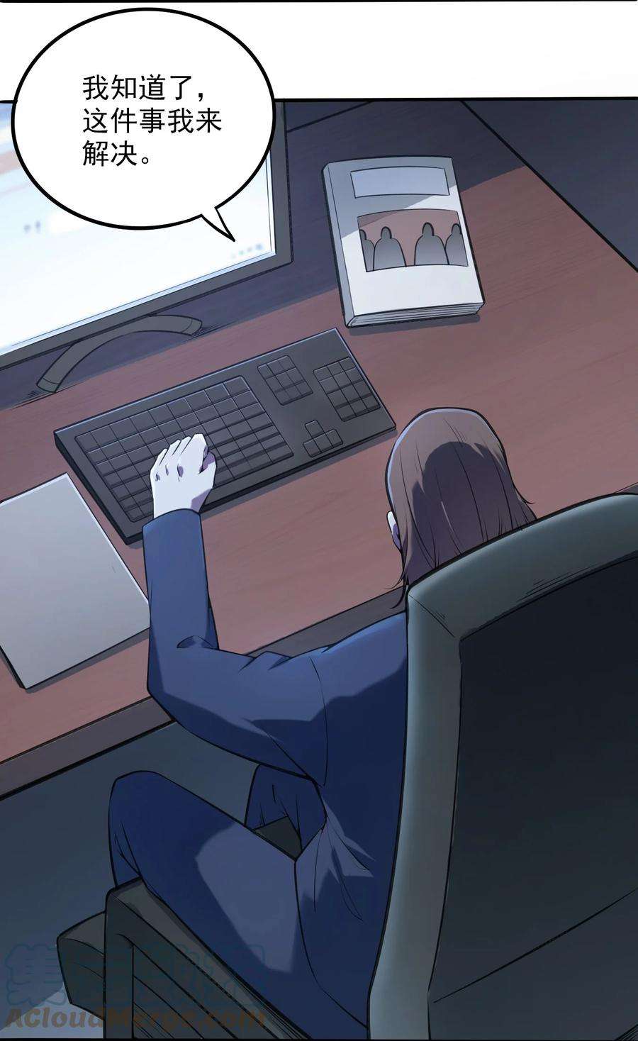 天命赊刀人7话 工地生变