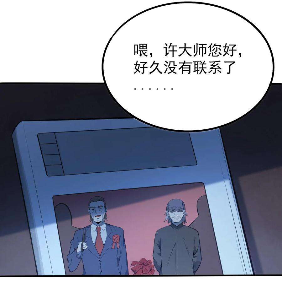 天命赊刀人7话 工地生变