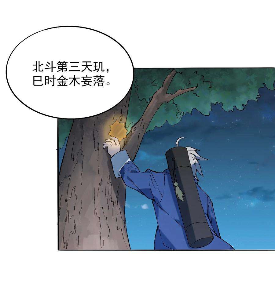 天命赊刀人7话 工地生变