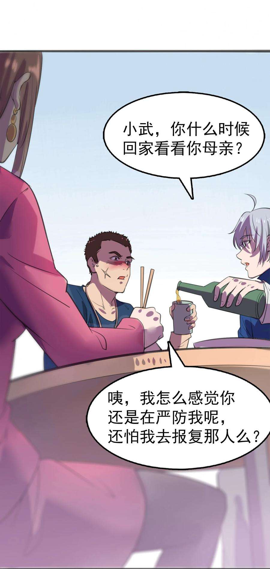 天命赊刀人14话 赌命三刀