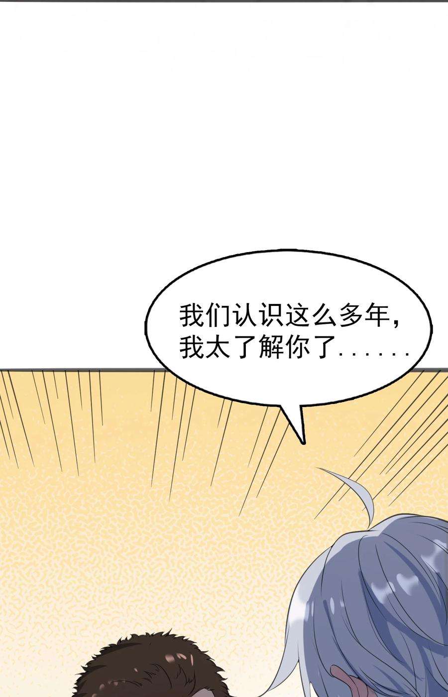 天命赊刀人14话 赌命三刀