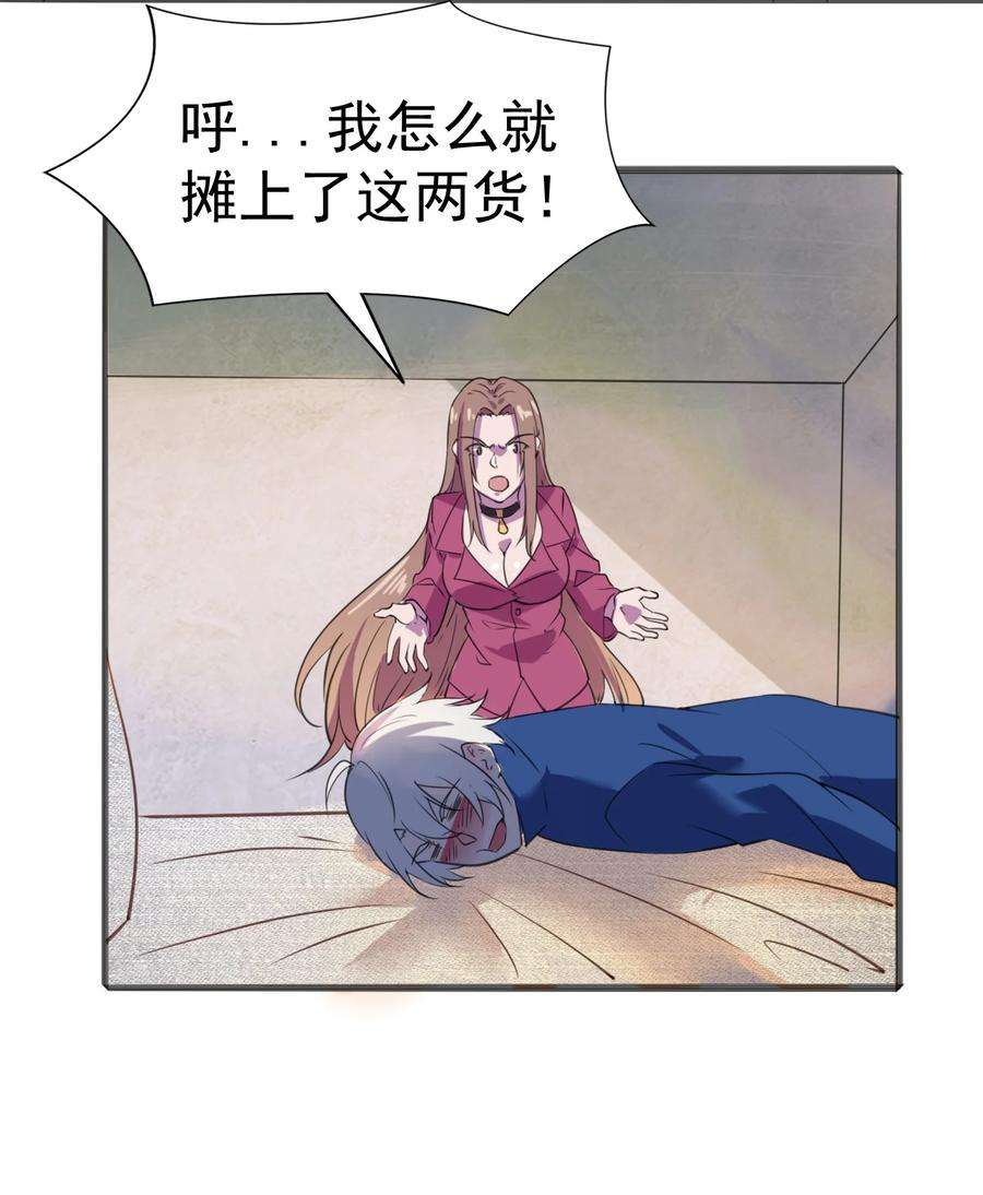 天命赊刀人14话 赌命三刀