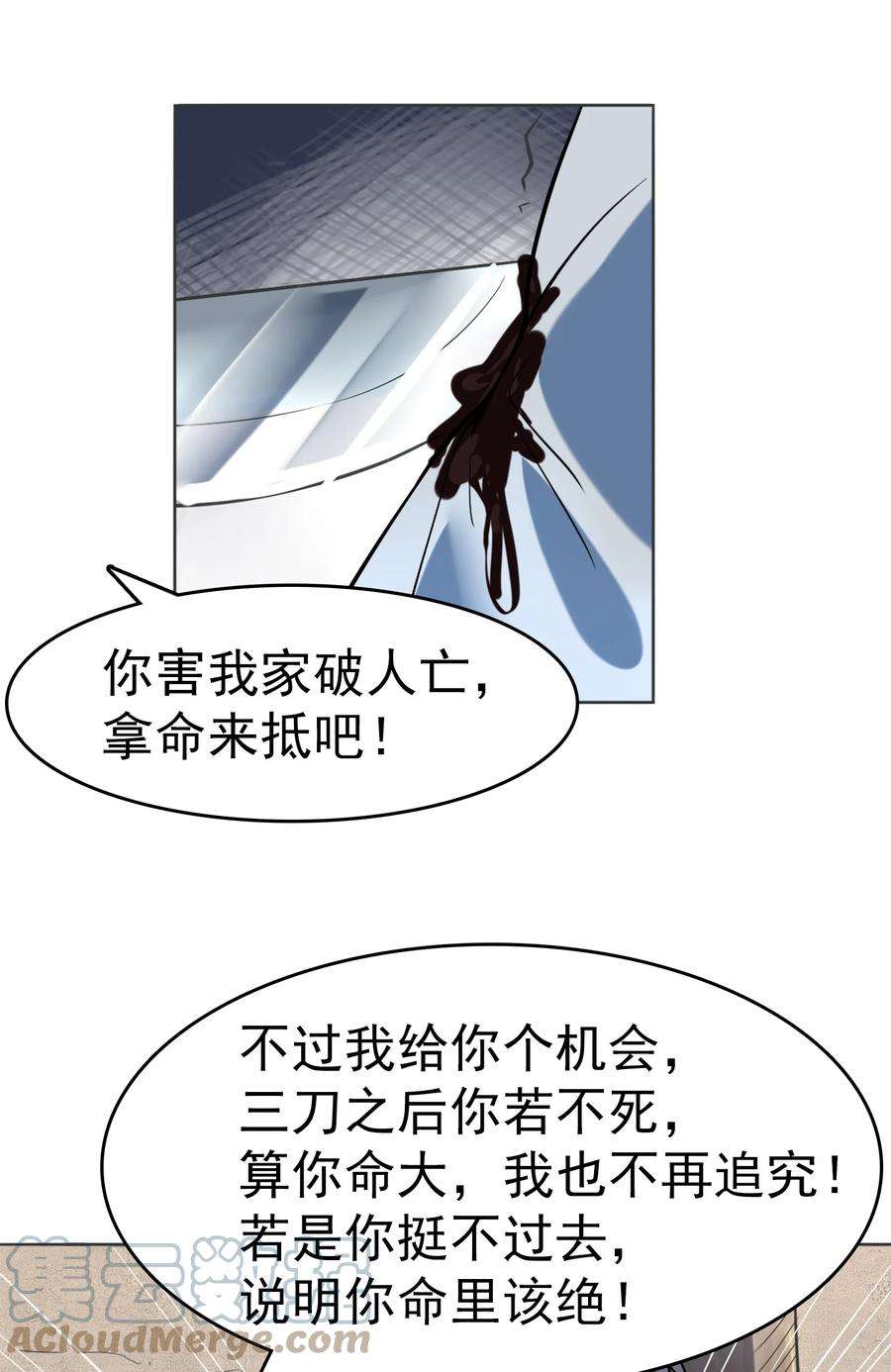 天命赊刀人14话 赌命三刀